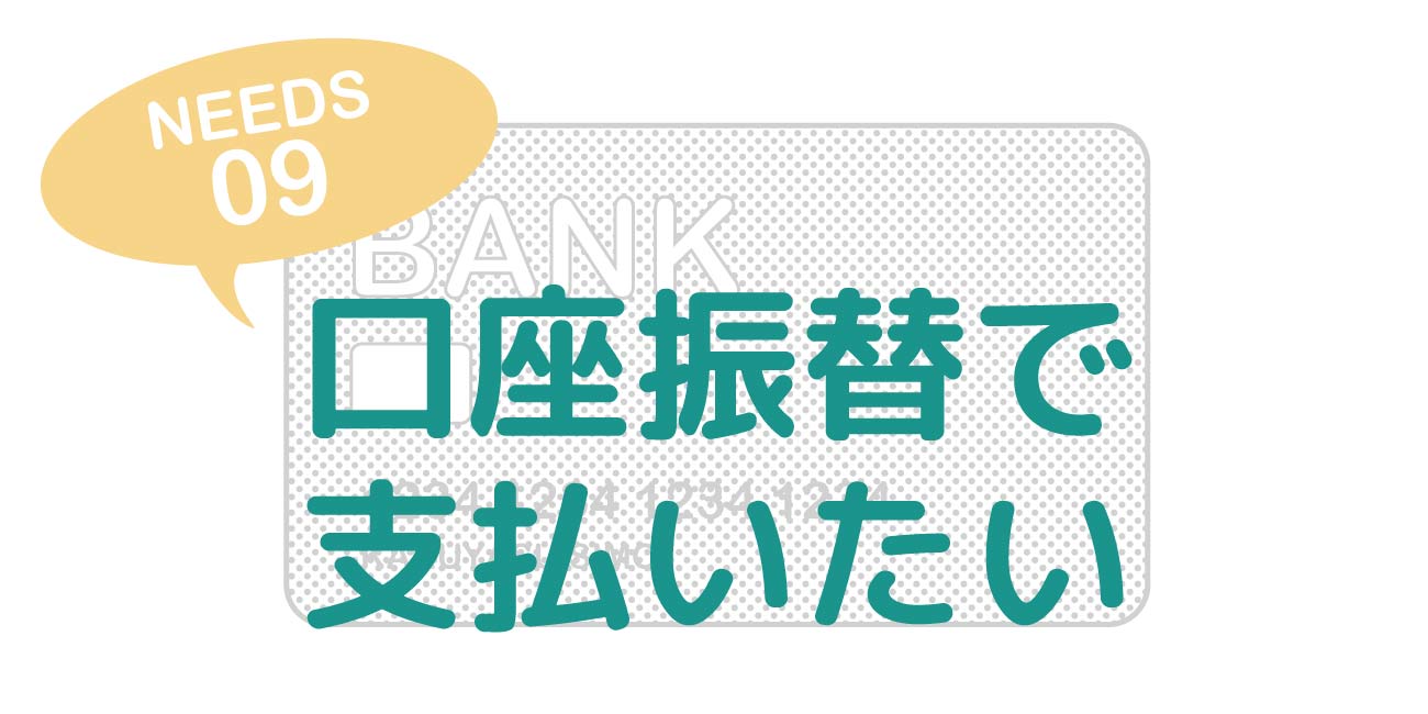 ニーズ別おすすめ格安SIM9